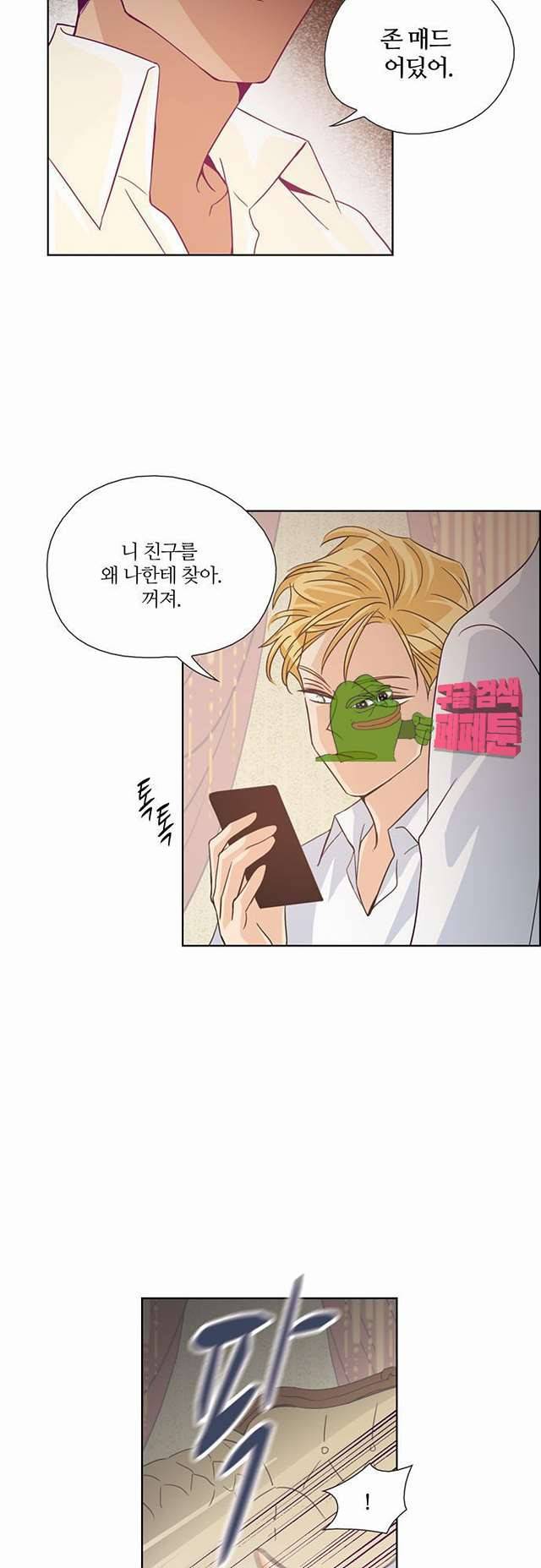 레이디 프로젝트 36화 3