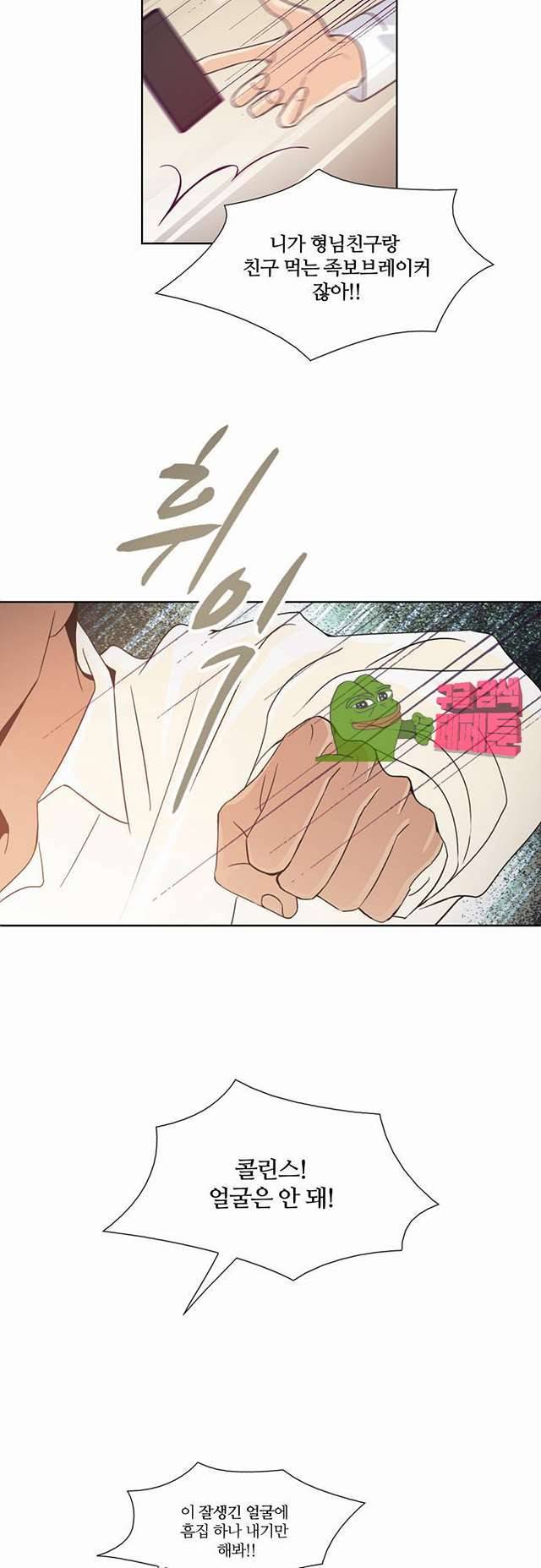 레이디 프로젝트 36화 4