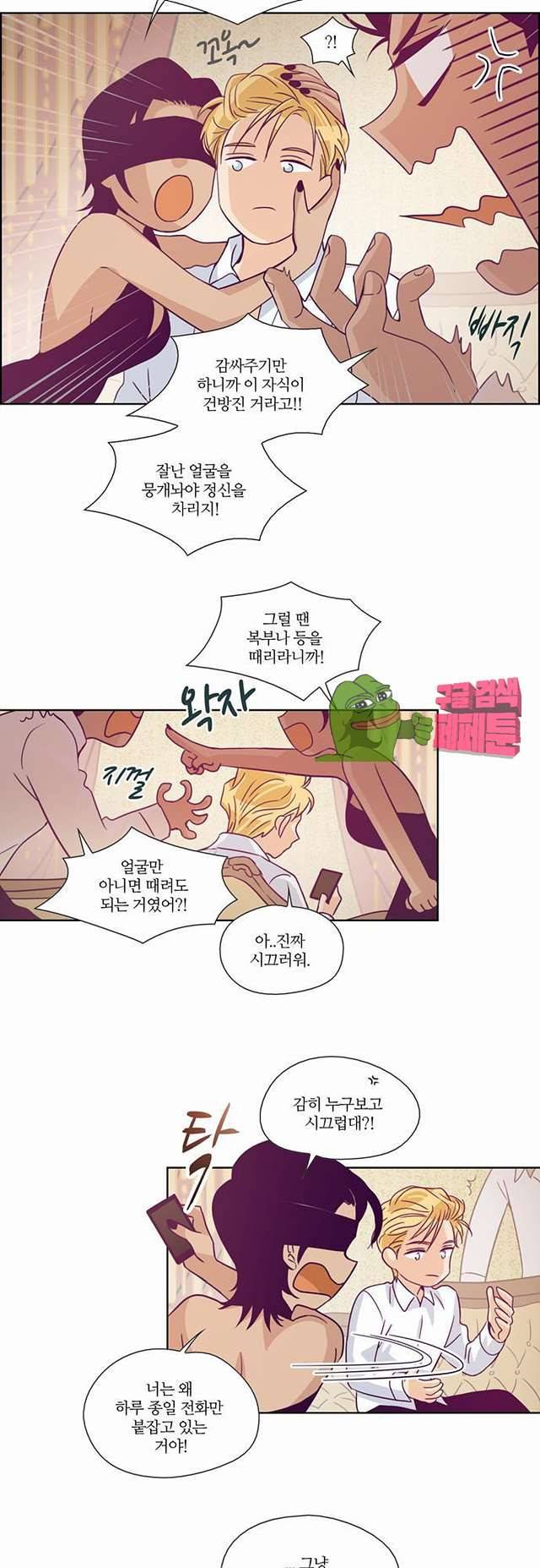 레이디 프로젝트 36화 5
