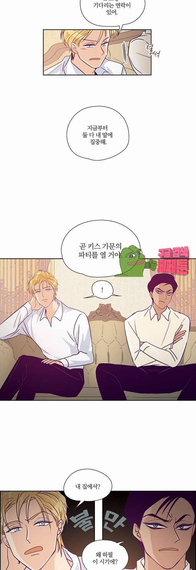 레이디 프로젝트 36화 6
