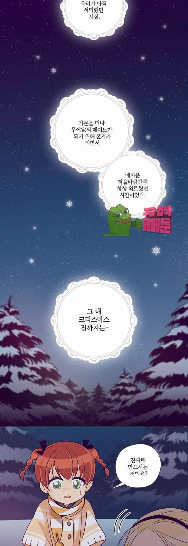 레이디 프로젝트 36.6화 2