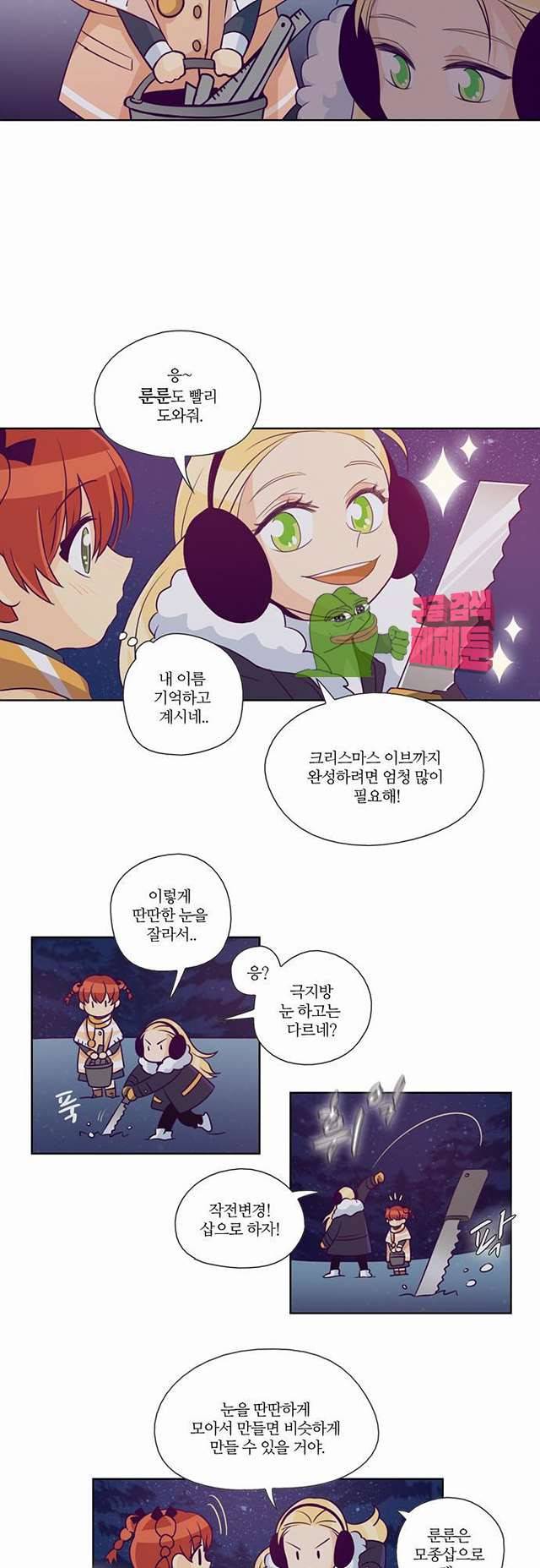 레이디 프로젝트 36.6화 3