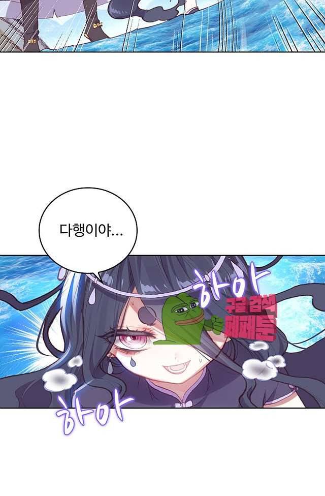 완벽한 세계 134화 3