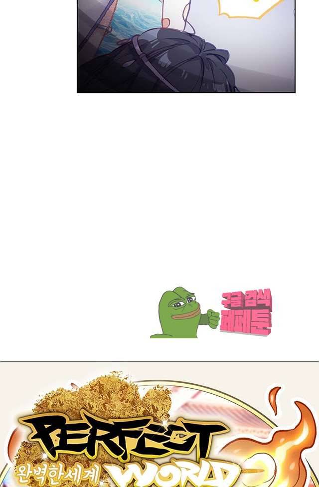 완벽한 세계 134화 5