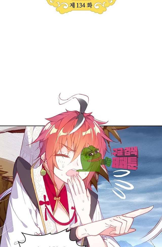 완벽한 세계 134화 7