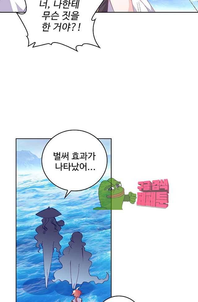 완벽한 세계 134화 8