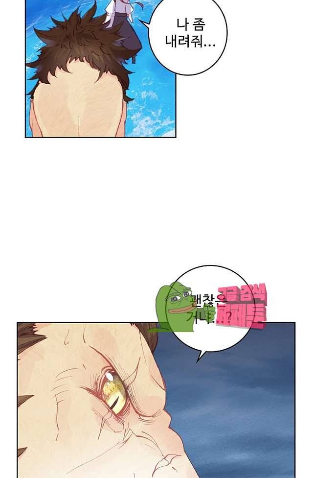 완벽한 세계 134화 9