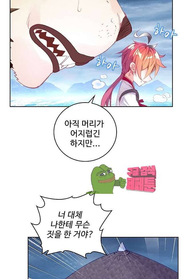 완벽한 세계 134화 10