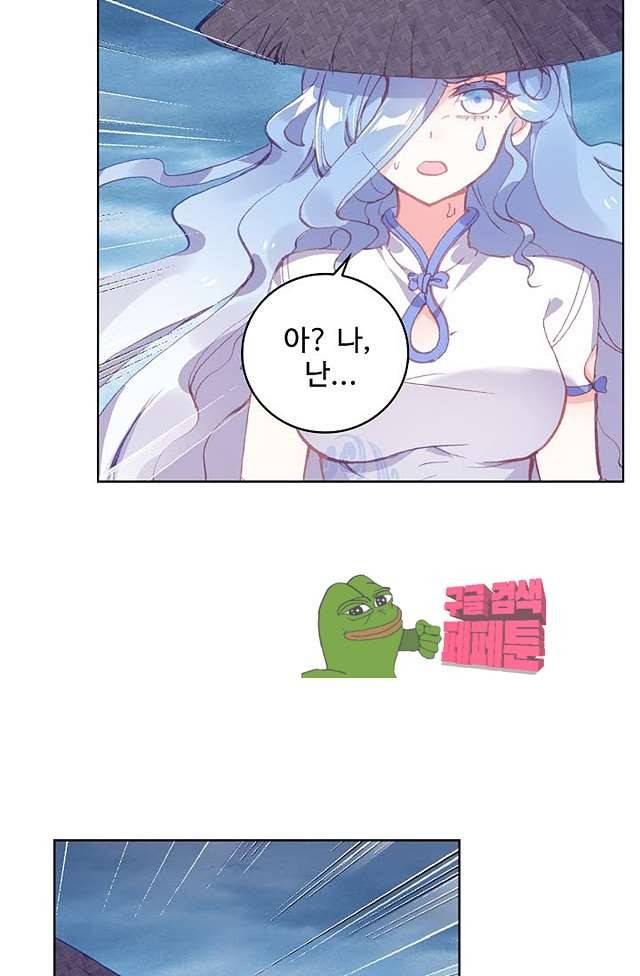 완벽한 세계 134화 11
