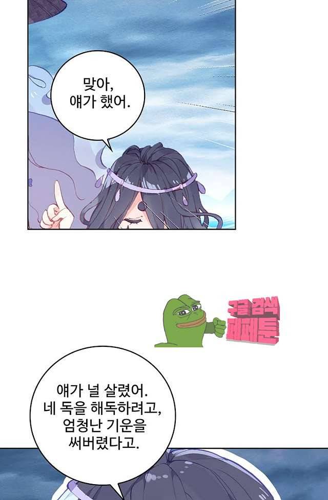 완벽한 세계 134화 12