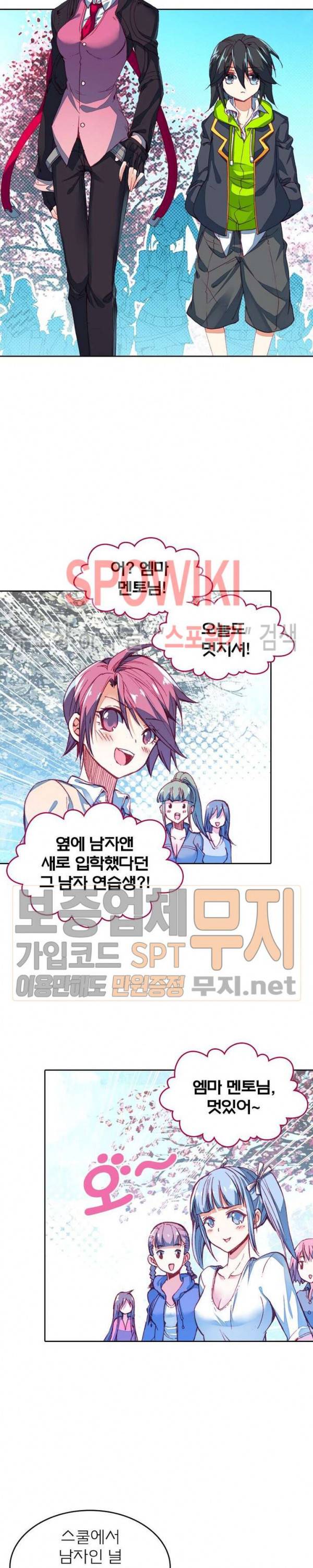 몬스터 아카데미 4화 3