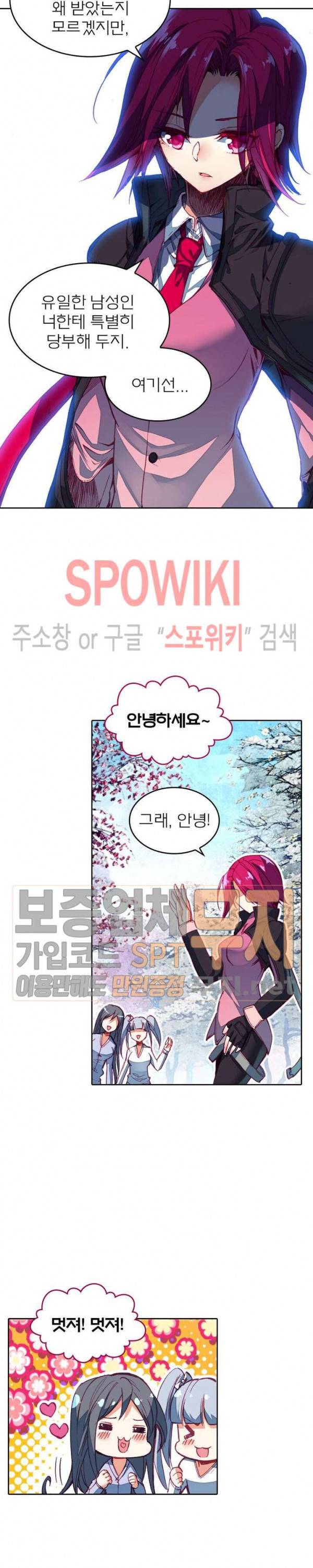 몬스터 아카데미 4화 4