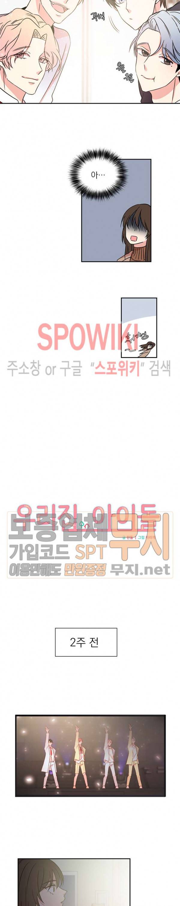 우리집 아이돌 1화 3