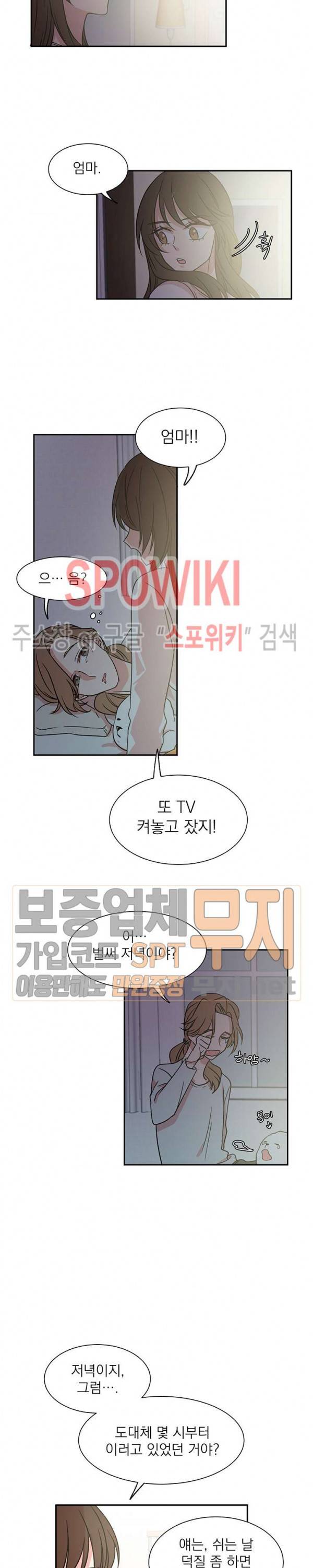 우리집 아이돌 1화 4