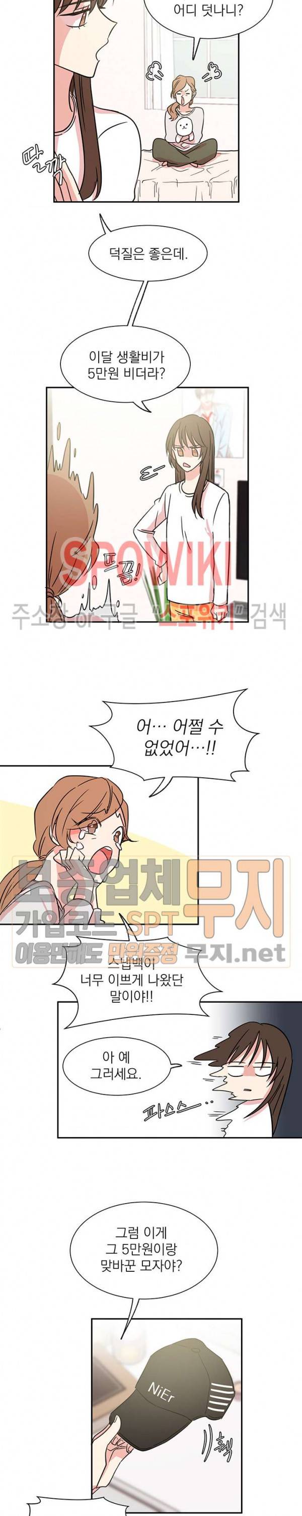 우리집 아이돌 1화 5