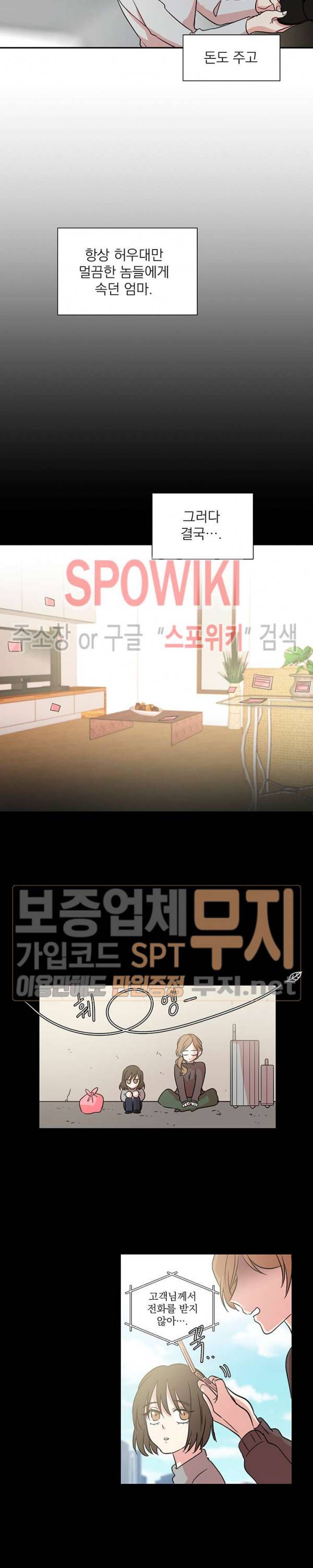 우리집 아이돌 1화 7