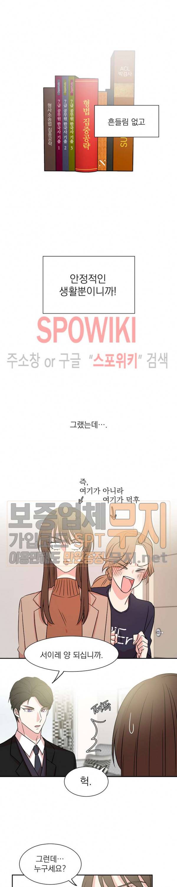 우리집 아이돌 1화 10