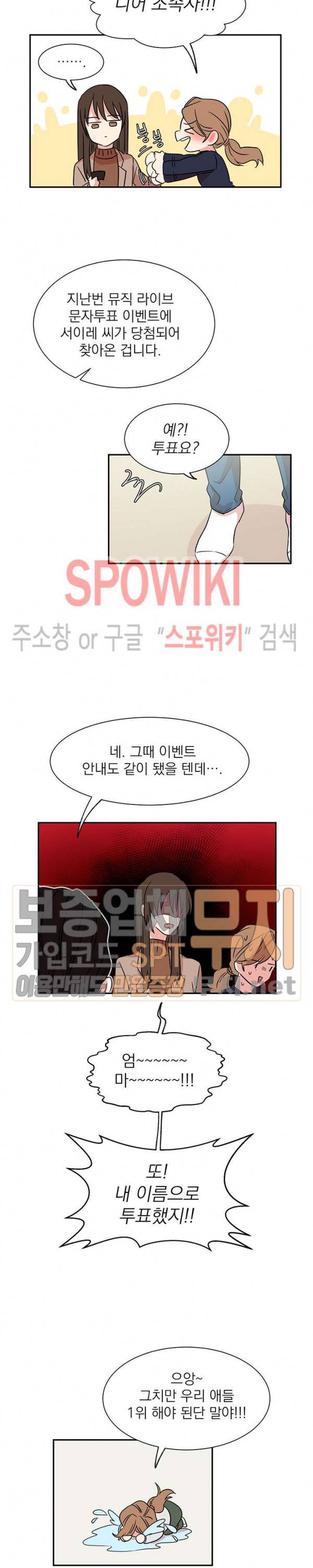 우리집 아이돌 1화 12