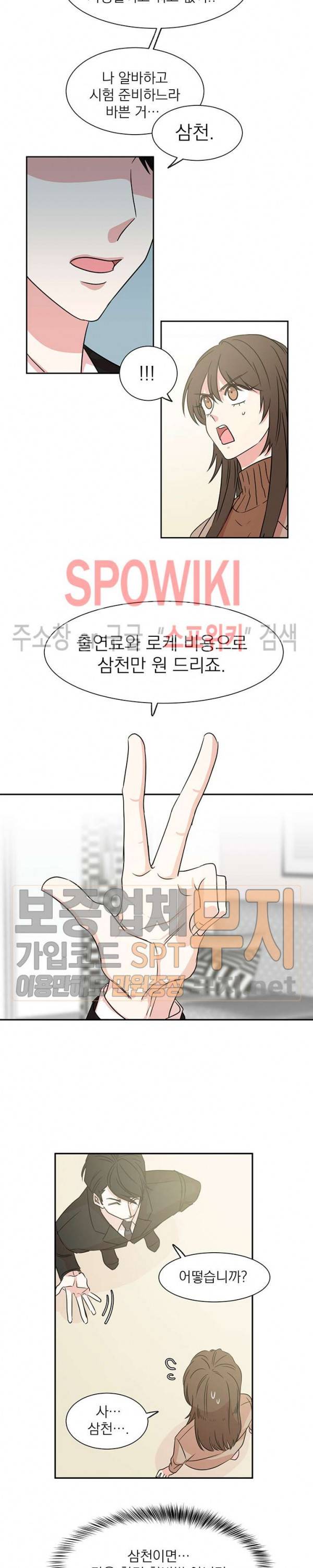 우리집 아이돌 1화 15
