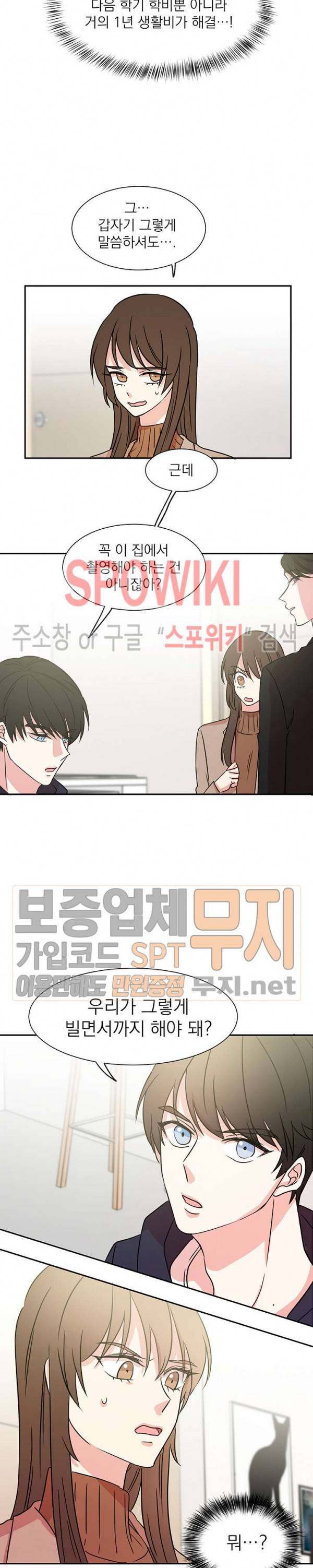 우리집 아이돌 1화 16