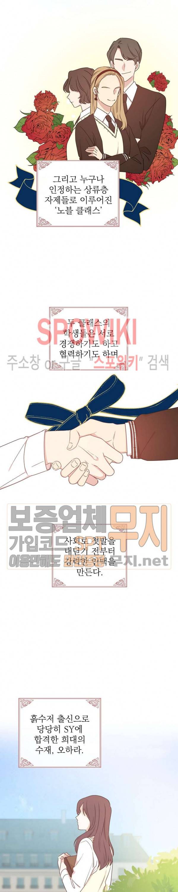 우리집 아이돌 10화 2