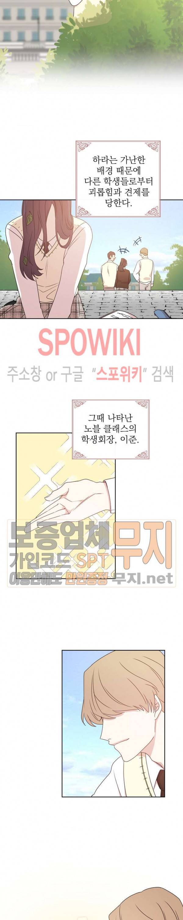 우리집 아이돌 10화 3