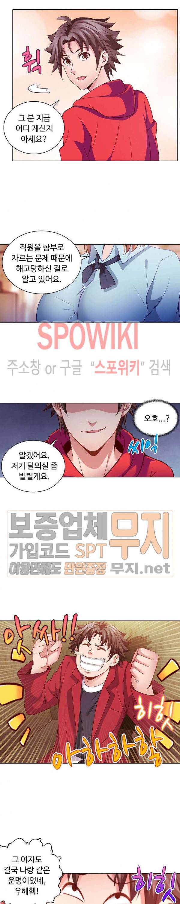 이 말세의 구세주, 나란 남자 46화 2