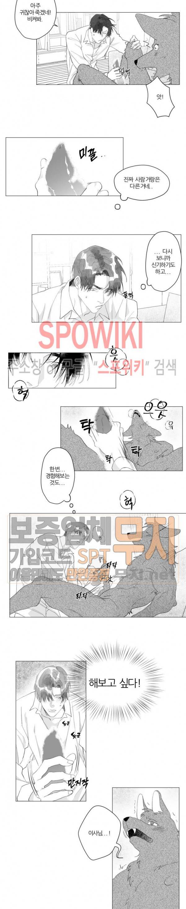 이사님 어디 계세요-! 26화 2