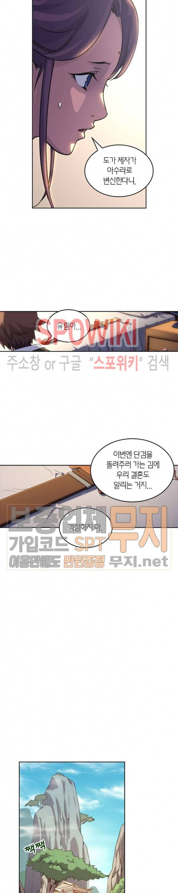 랜덤뽑기로 신이 되다 123화 3
