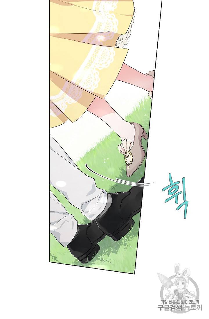 악당의 아빠를 꼬셔라 1화 17
