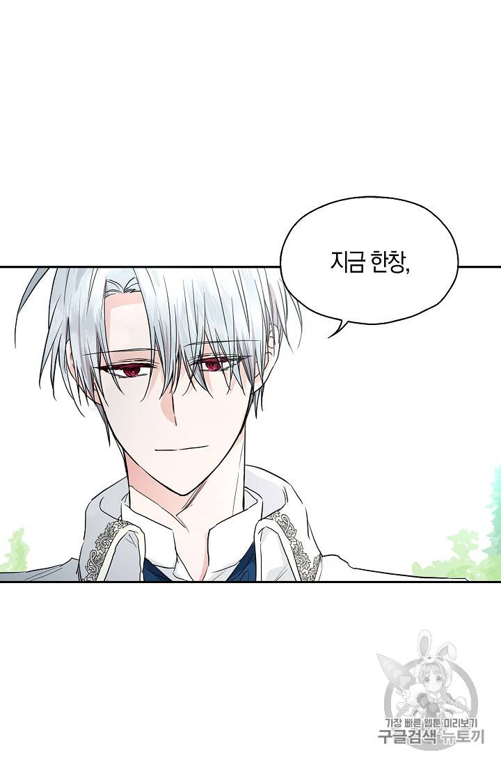 악당의 아빠를 꼬셔라 1화 48