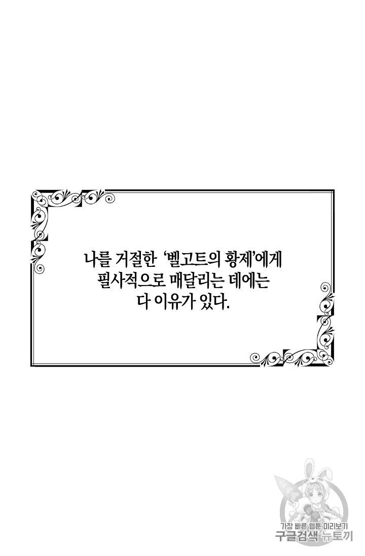 악당의 아빠를 꼬셔라 1화 53