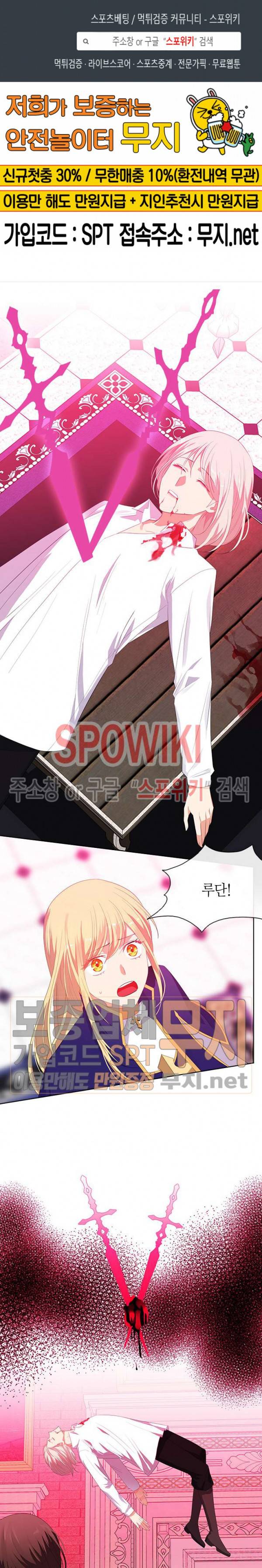 황제의 반려 74화 1