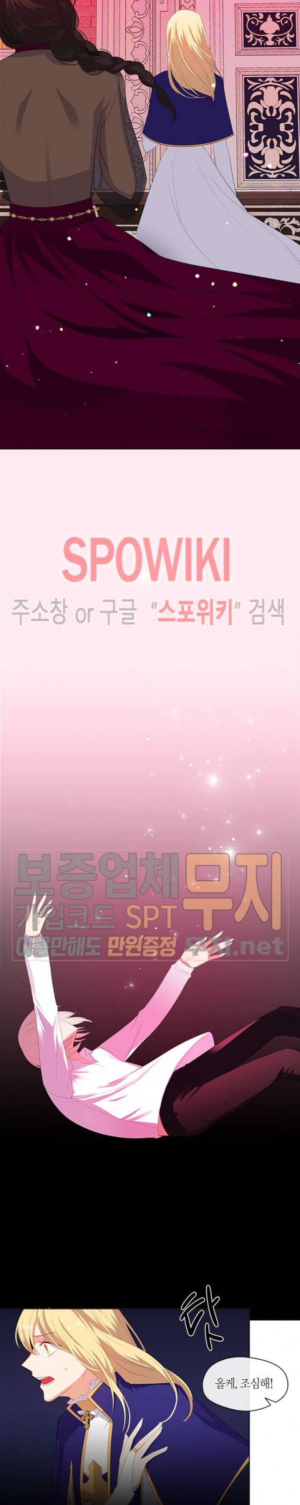황제의 반려 74화 2