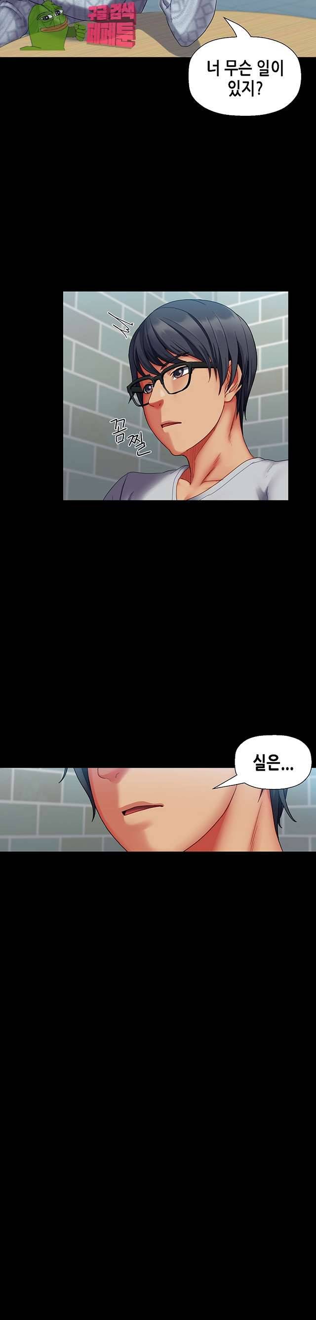 자매 와이프 27화 3