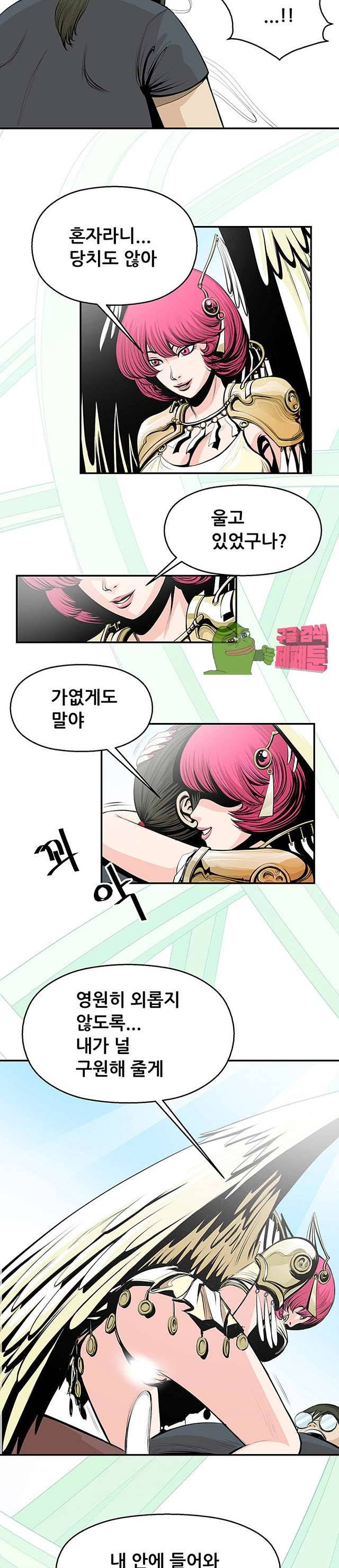 노예근성 11화 3