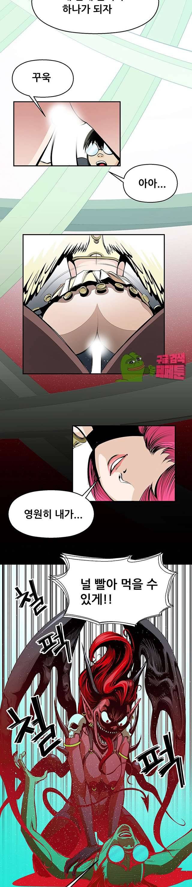 노예근성 11화 4
