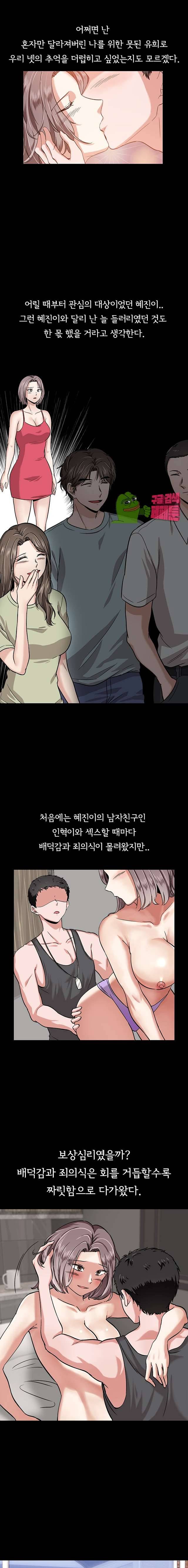 친구 14화 1