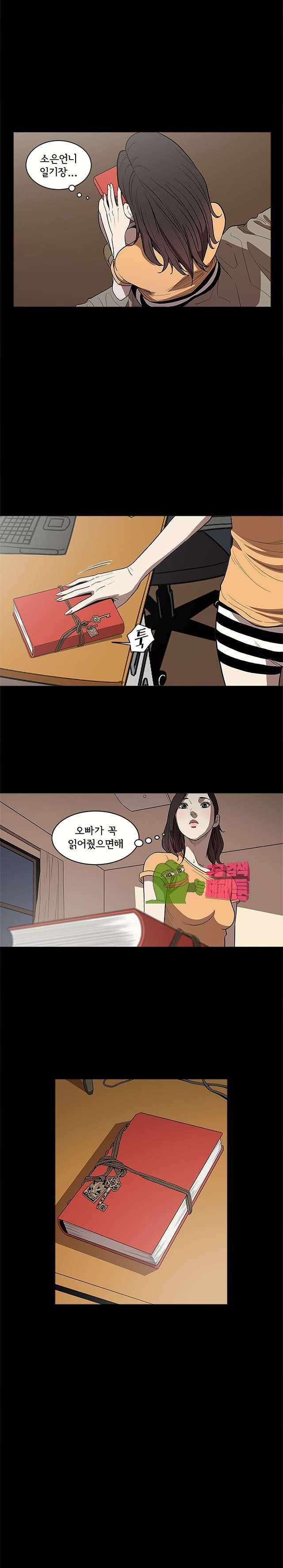 칠공주 16화 2