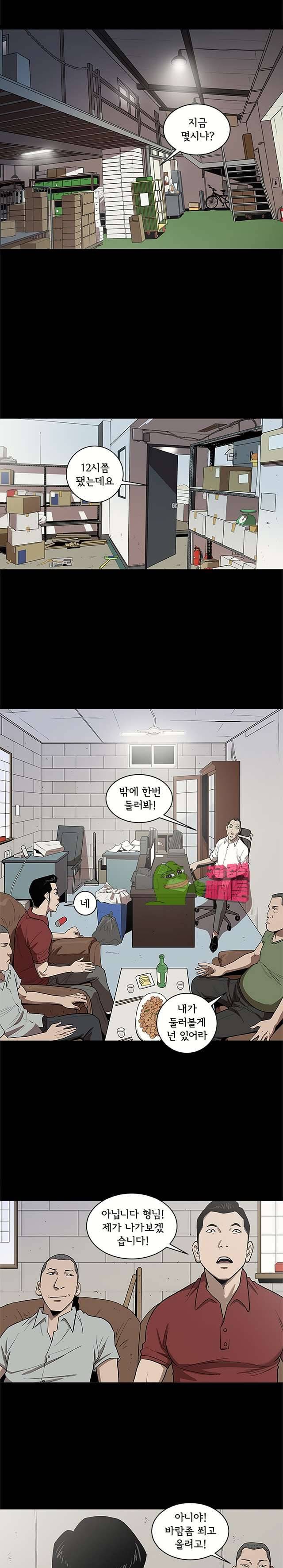 칠공주 16화 5