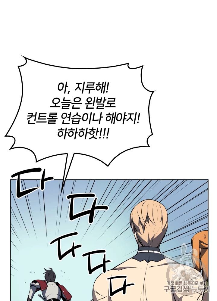 템빨(카카오) 10화 3
