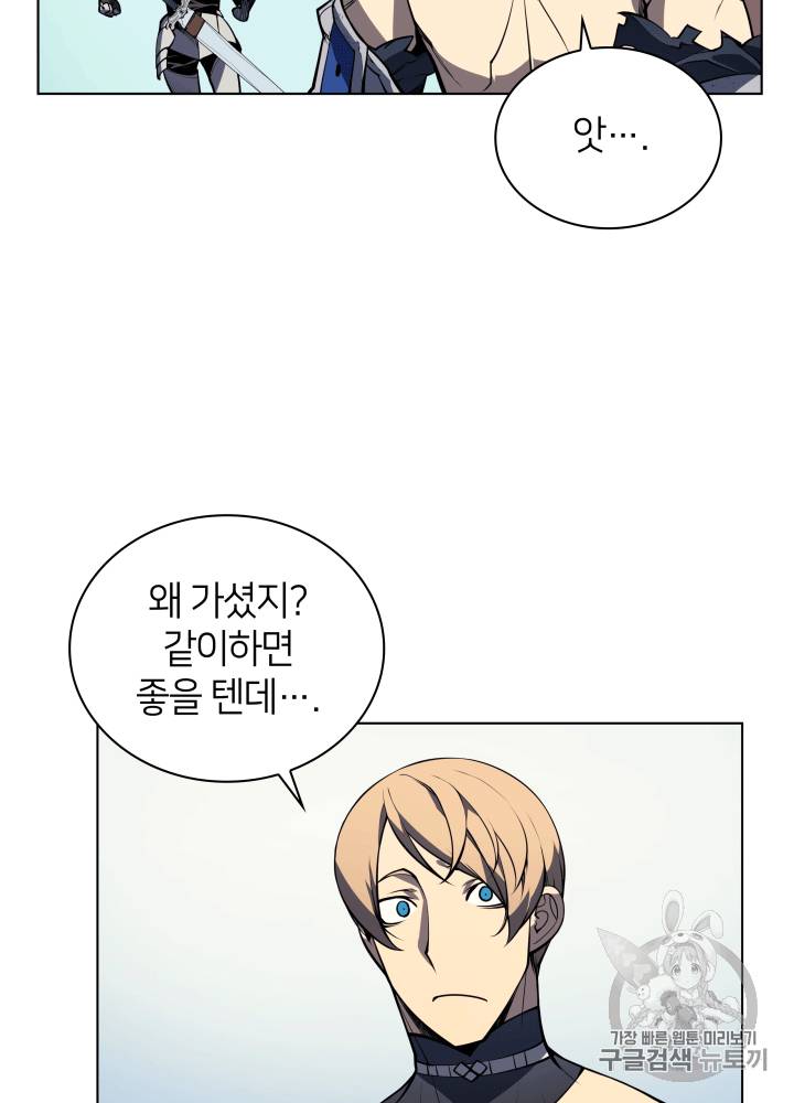 템빨(카카오) 10화 4