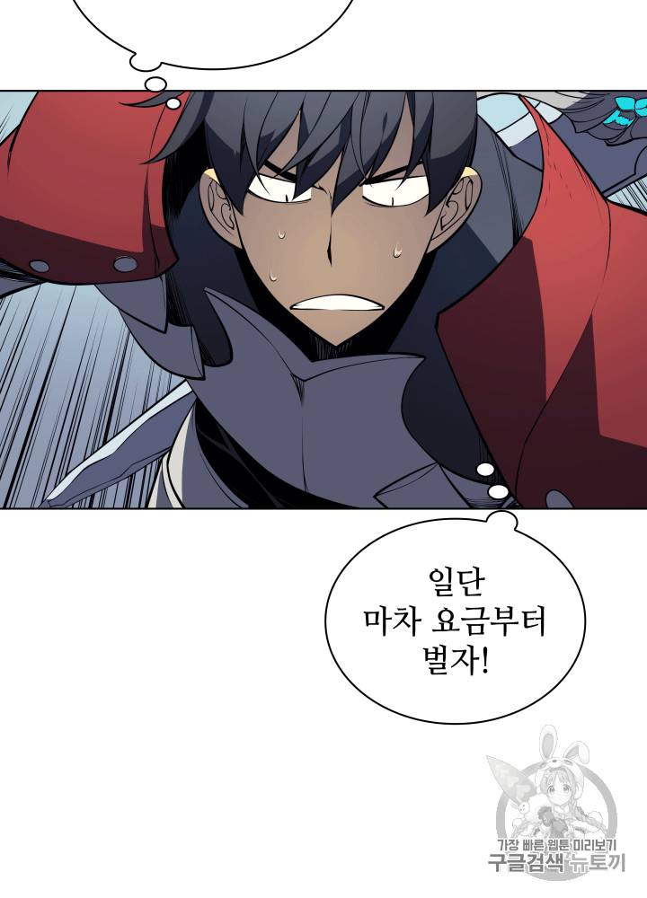 템빨(카카오) 10화 6