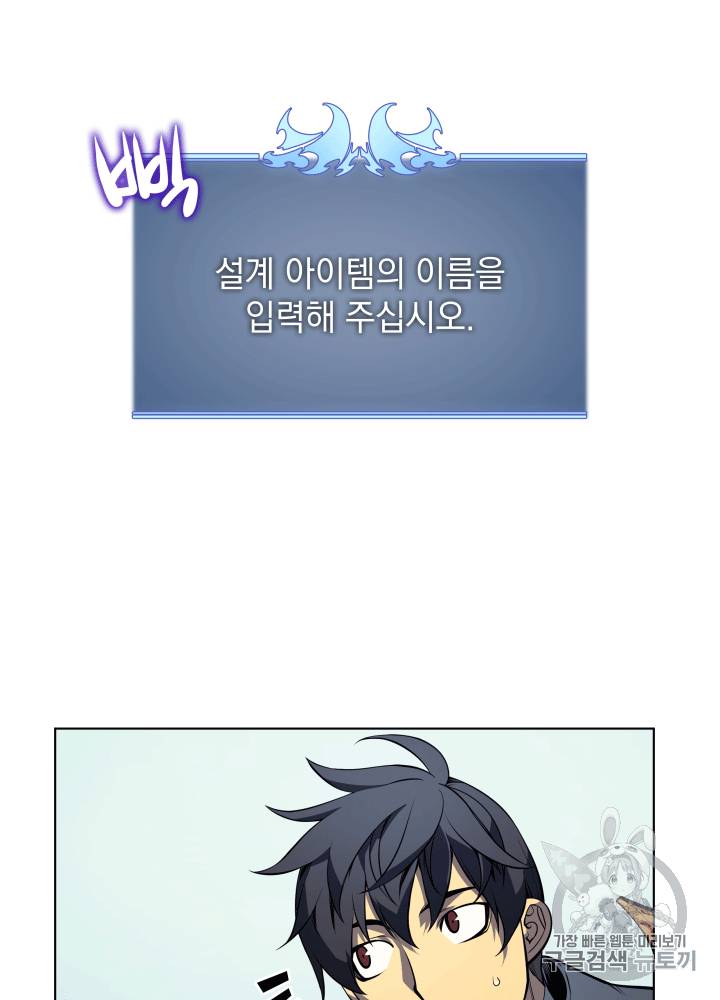 템빨(카카오) 10화 7