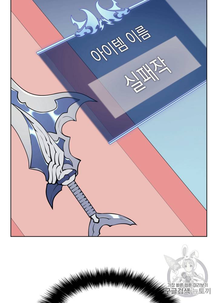 템빨(카카오) 10화 12