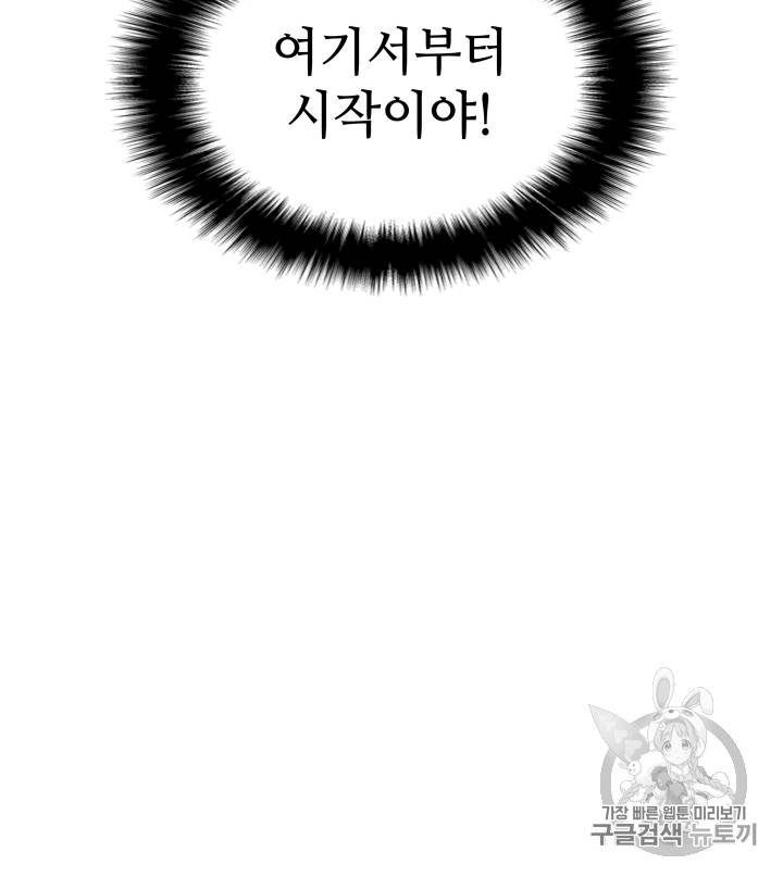템빨(카카오) 10화 13