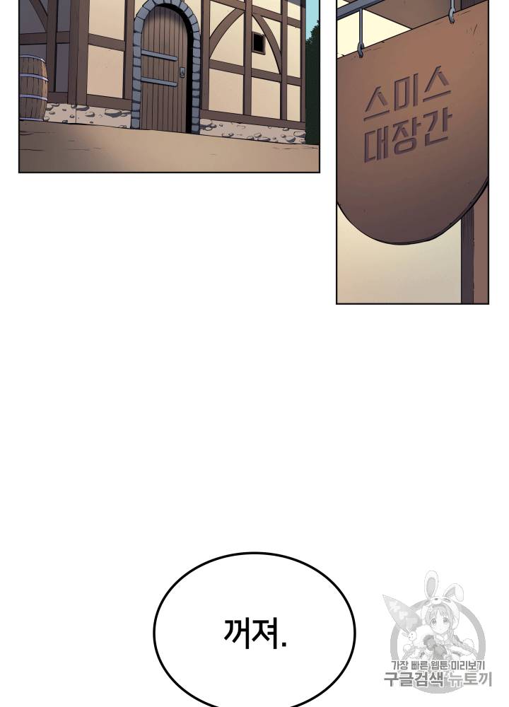 템빨(카카오) 10화 16