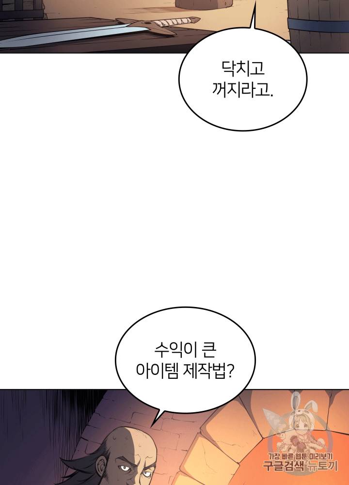 템빨(카카오) 10화 18