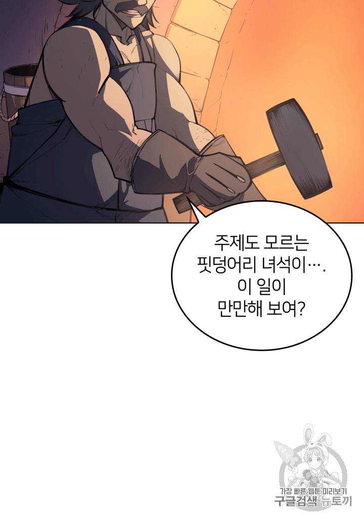 템빨(카카오) 10화 19