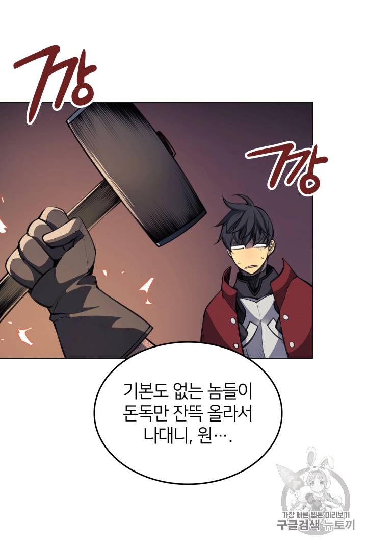 템빨(카카오) 10화 20